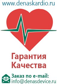 Аппарат кардио диадэнс