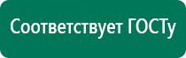 Дэнас кардио при пониженном давлении