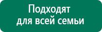 Дэнас кардио при пониженном давлении