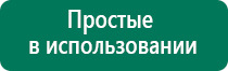 Диадэнс кардио отзывы врачей