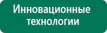 Аппарат нервно мышечной стимуляции меркурий видео