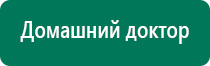 Аппарат нервно мышечной стимуляции меркурий видео