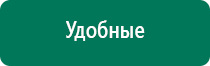 Аппарат нервно мышечной стимуляции меркурий видео