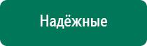 Диадэнс кардио инструкция по применению отзывы