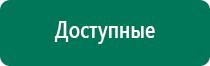 Диадэнс кардио инструкция по применению отзывы