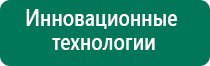 Дэнас кардио как пользоваться