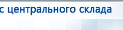 СКЭНАР-1-НТ (исполнение 01)  купить в Йошкар-оле, Аппараты Скэнар купить в Йошкар-оле, Медицинский интернет магазин - denaskardio.ru