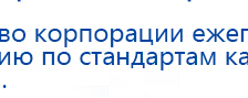 ЧЭНС-01-Скэнар-М купить в Йошкар-оле, Аппараты Скэнар купить в Йошкар-оле, Медицинский интернет магазин - denaskardio.ru