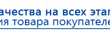 Перчатки электроды купить в Йошкар-оле, Электроды Меркурий купить в Йошкар-оле, Медицинский интернет магазин - denaskardio.ru