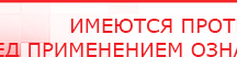 купить СКЭНАР-1-НТ (исполнение 01) артикул НТ1004 Скэнар Супер Про - Аппараты Скэнар Медицинский интернет магазин - denaskardio.ru в Йошкар-оле