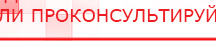 купить СКЭНАР-1-НТ (исполнение 01)  - Аппараты Скэнар Медицинский интернет магазин - denaskardio.ru в Йошкар-оле